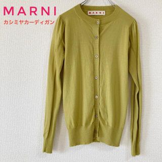 マルニ(Marni)のMARNIマルニ カシミヤ カーディガン 38(カーディガン)