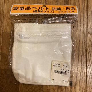 貴重品ベルト　抗菌•防臭(日用品/生活雑貨)