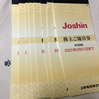 15000円分　ジョーシン　株主優待券(ショッピング)