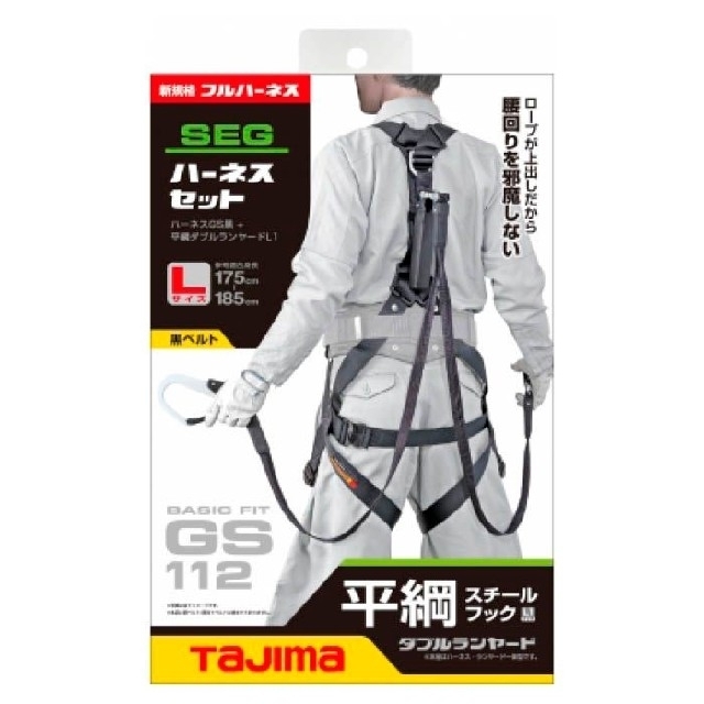 Tazima フルハーネス 新規格