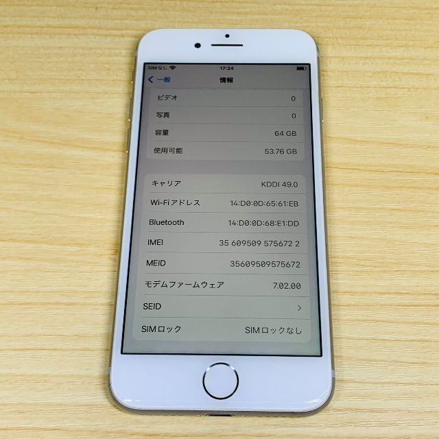 P31 iPhone8 64GB Apple版SIMフリー 【超特価セール】 a5gnet.com