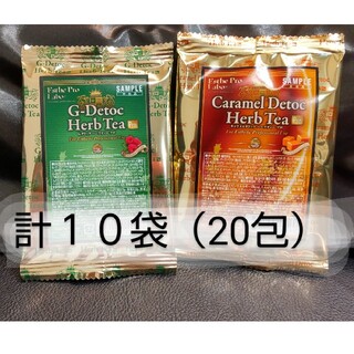 エステプロ・ラボ ハーブティー 【計１０袋】（ 計20包）(茶)