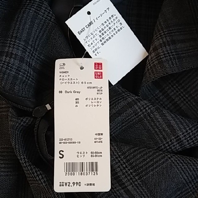 UNIQLO(ユニクロ)の☆タグ付・新品☆【ユニクロ】スカート(ダークグレー) レディースのスカート(ひざ丈スカート)の商品写真