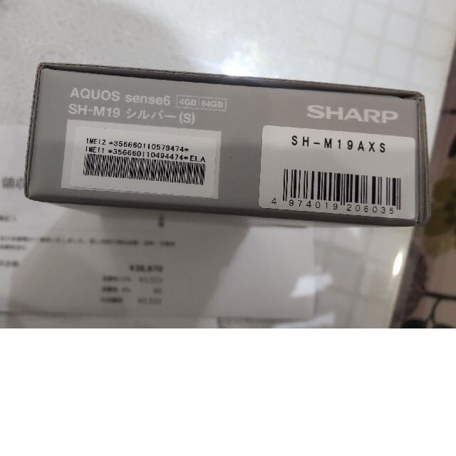 未使用 新品 シャープ AQUOS Sense6 SH-M19Aシルバー 4GB 3