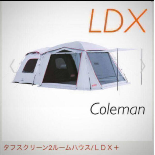 コールマン　タフスクリーン2ルーム ハウス　LDX＋　新品　最安値