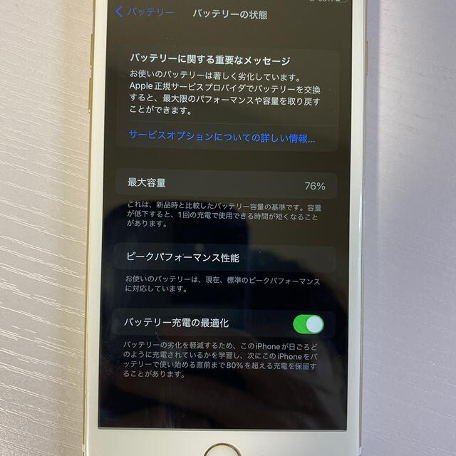 Apple(アップル)のiPhone7plus 本体　32gb スマホ/家電/カメラのスマートフォン/携帯電話(スマートフォン本体)の商品写真