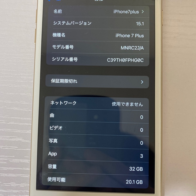 Apple(アップル)のiPhone7plus 本体　32gb スマホ/家電/カメラのスマートフォン/携帯電話(スマートフォン本体)の商品写真