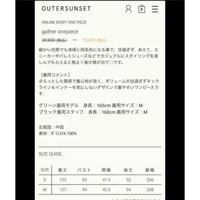 Plage(プラージュ)のOUTERSUNSET ワンピース アウターサンセット 辺見エミリ レディースのワンピース(ロングワンピース/マキシワンピース)の商品写真