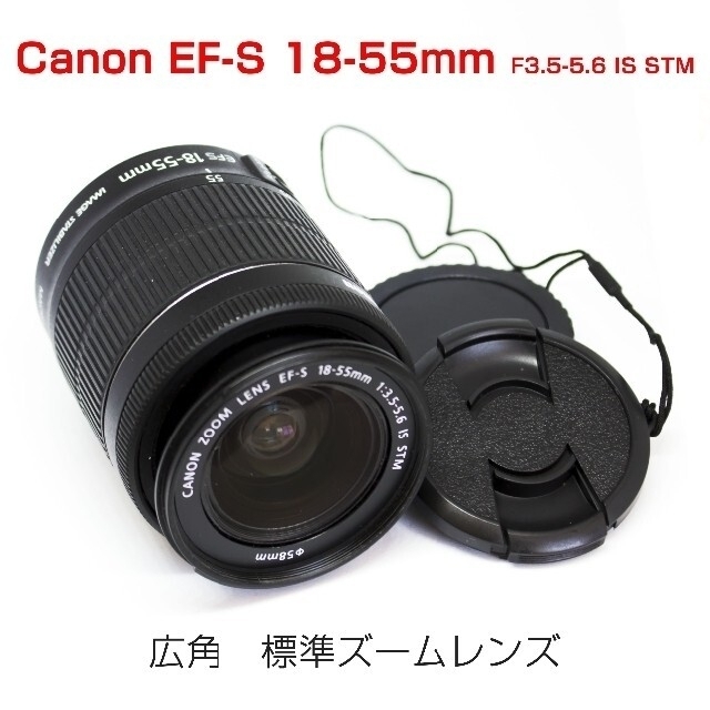 Canon EF-S 18-55mm 広角　標準ズームレンズ　キヤノン