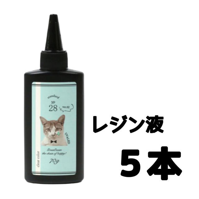 レジン液 まさるの涙 70ｇ 850円×５本