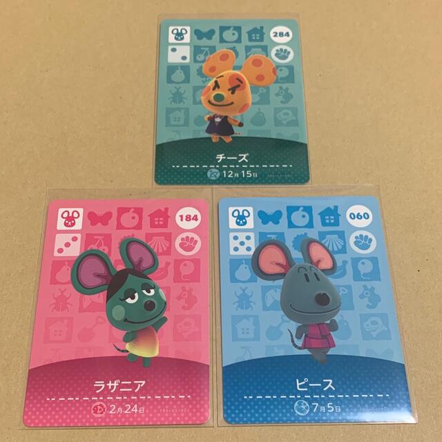 任天堂(ニンテンドウ)のねずみ住民　amiiboカード　3枚セット エンタメ/ホビーのアニメグッズ(カード)の商品写真