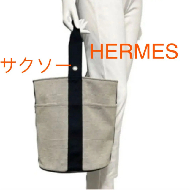 オープンポケット×4内側お値下げHERMES エルメス サクソーMM   アイボリー系ブラック