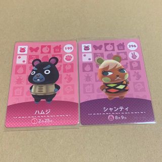 ニンテンドウ(任天堂)のハムスター住民　amiiboカード　2枚セット(カード)