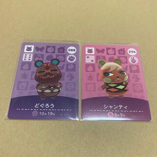 ニンテンドウ(任天堂)のハムスター住民　amiiboカード　2枚セット(カード)