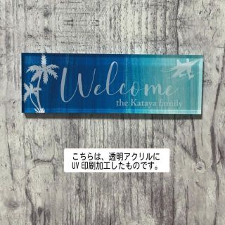 ヤシの木のアクリル表札 看板 ウェルカムボード(ウェルカムボード)