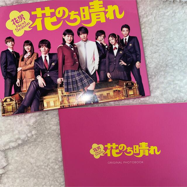 Johnny花のち晴れ DVDBOX