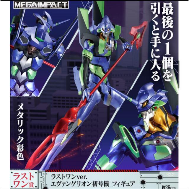 エヴァンゲリオン 一番くじ ラストワン 賞 エヴァンゲリオン 一番くじ ラストワン 賞