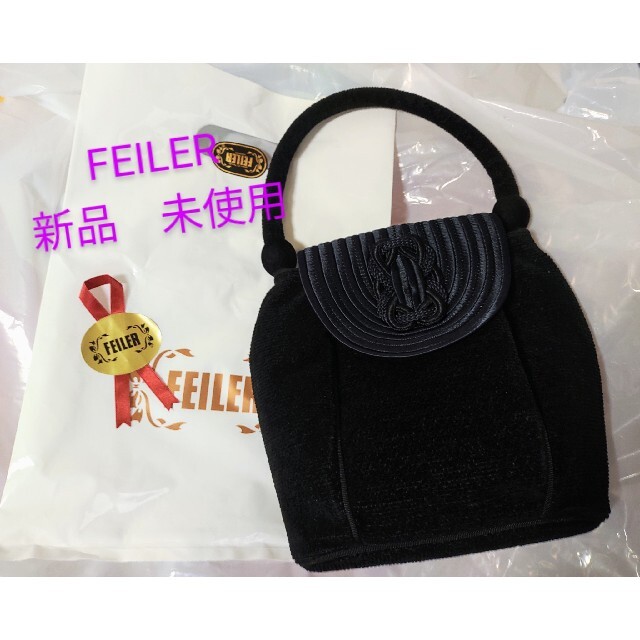 FEILER(フェイラー)の週末限定値下げ＋★最終値下げ★新品　未使用　FEILER　ハンドバッグ　ブラック レディースのバッグ(ハンドバッグ)の商品写真