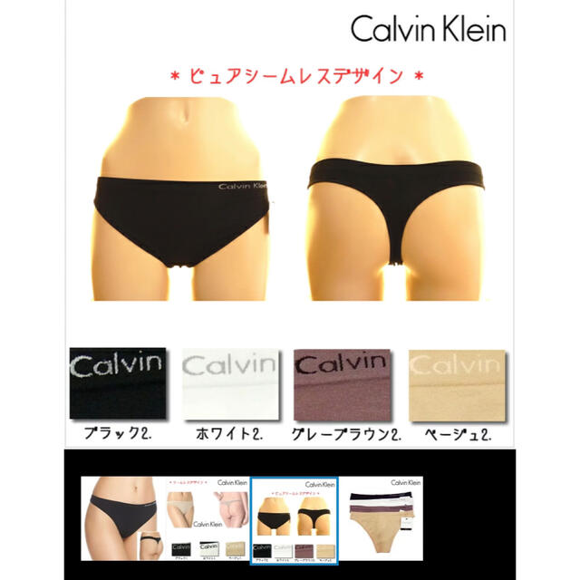 Calvin Klein(カルバンクライン)のカルバンクライン　Tバック レディースの下着/アンダーウェア(ショーツ)の商品写真