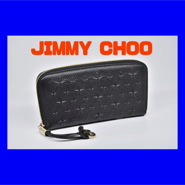 大特価！！　JIMMY CHOO スターエンボス ラウンドファスナー　長財布