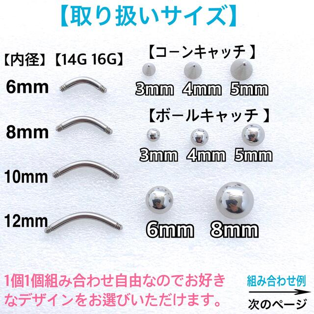 最大86%OFFクーポン ボディピアス バナナバーベル 14G コーン 2個 econet.bi