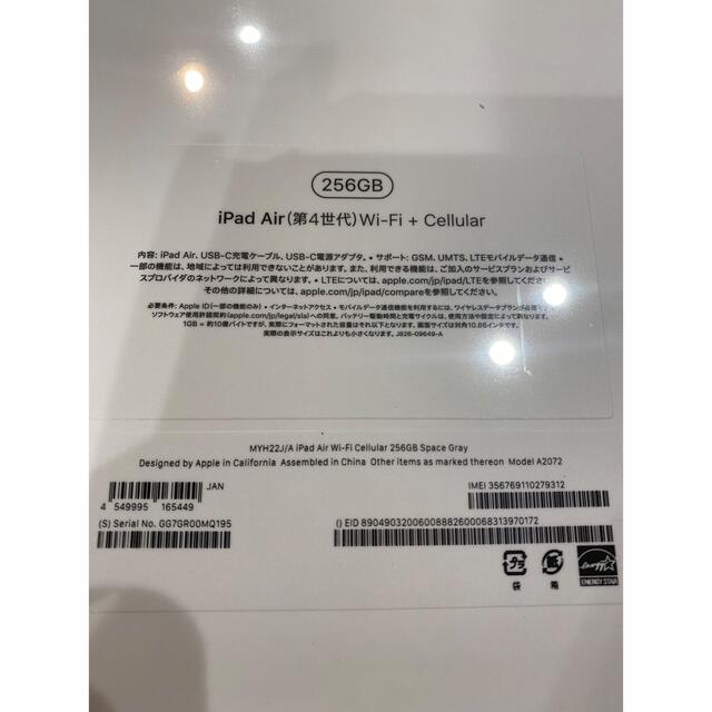 iPad(アイパッド)の新品未開封iPad Air 第4世代Wi-Fi + Cellular 256GB スマホ/家電/カメラのPC/タブレット(タブレット)の商品写真