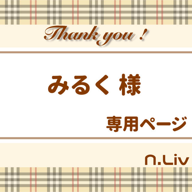 最大77%OFFクーポン りえりえ様 専用ページ sushitai.com.mx