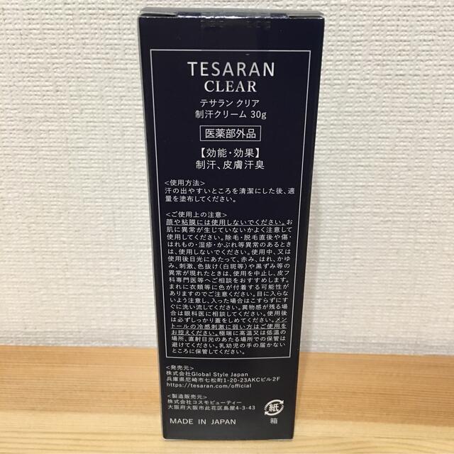 デオドラント クリーム テサランクリア TESARAN CLEAR　制汗 30g コスメ/美容のボディケア(制汗/デオドラント剤)の商品写真