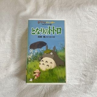 となりのトトロ   VHS(アニメ)