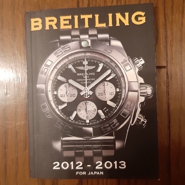 BREITLING(ブライトリング)の【専用出品】ブライトリング　本　ハガキとコースター2枚はオマケ メンズの時計(腕時計(アナログ))の商品写真