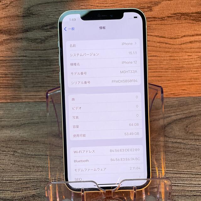 iPhone(アイフォーン)のiPhone 12 64GB SIMフリー 新品同様 送料無料 スマホ/家電/カメラのスマートフォン/携帯電話(スマートフォン本体)の商品写真