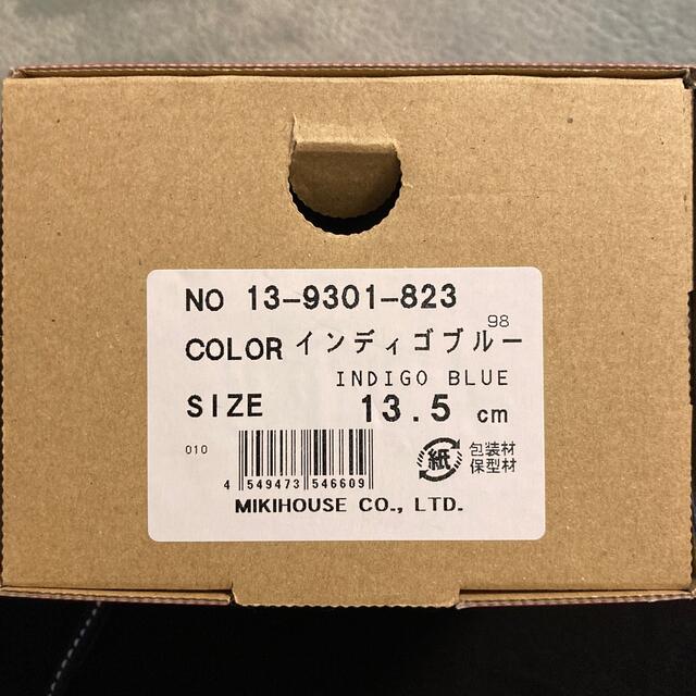 ミキハウス　靴　新品未使用 13.5センチ