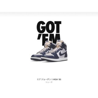 ナイキ(NIKE)の本日限定値下げ❣️エアージョーダン1 HIGH '85 College Navy(スニーカー)