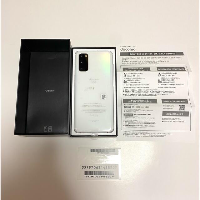 Galaxy(ギャラクシー)の新品未使用品　Galaxy S20 5G SC-51A 128GB ホワイト スマホ/家電/カメラのスマートフォン/携帯電話(スマートフォン本体)の商品写真