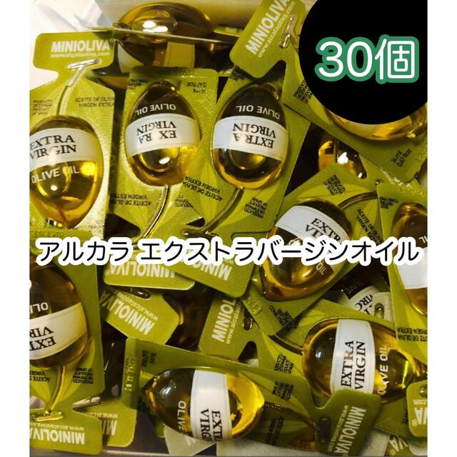 コストコ(コストコ)のアルカラ エクストラバージンオイル 12.8g×30個 コストコ オリーブオイル 食品/飲料/酒の食品(調味料)の商品写真