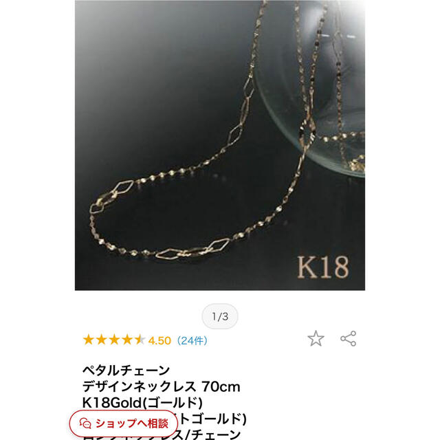 ご専用です⭐︎クーポン価格⭐︎k18ホワイトゴールド　デザインロングネックレス レディースのアクセサリー(ネックレス)の商品写真