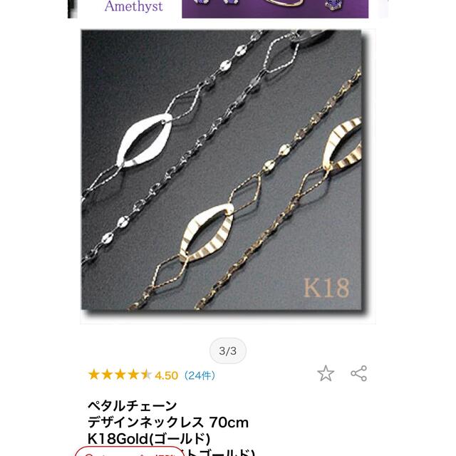 ご専用です⭐︎クーポン価格⭐︎k18ホワイトゴールド　デザインロングネックレス レディースのアクセサリー(ネックレス)の商品写真