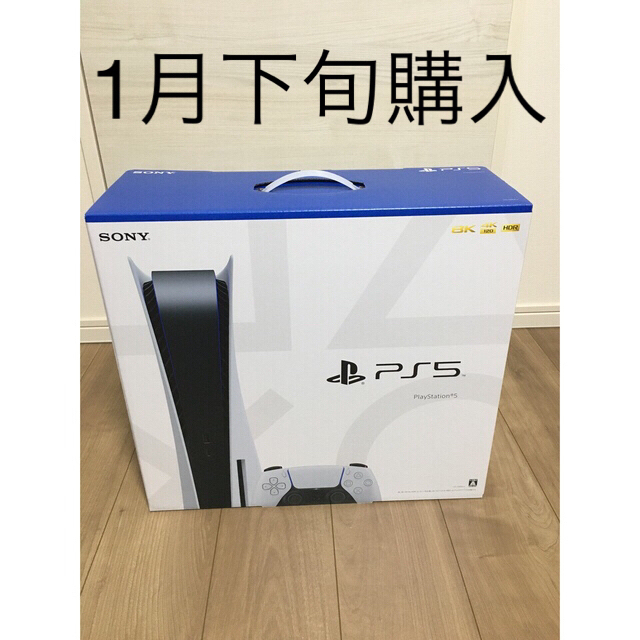 PlayStation5 ディスクドライブ搭載型モデル