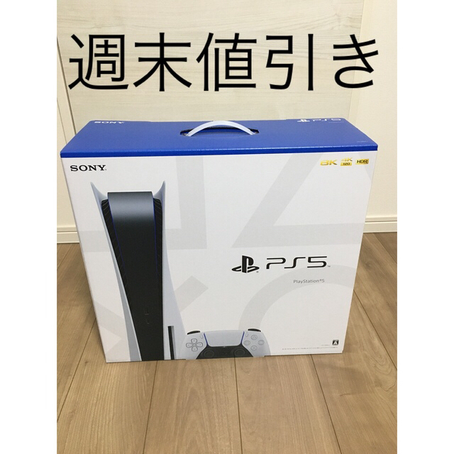 PlayStation5 ディスクドライブ搭載型モデル