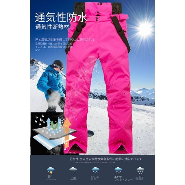XL スキーウェア パンツ レディース メンズ 長ズボン 防水 防風 防寒 冬服