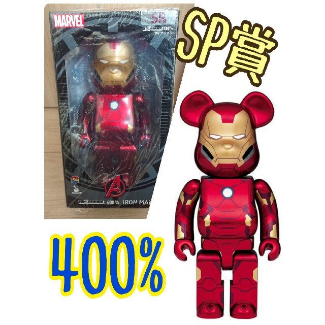 新品】 ベアブリック マーベル ハッピークジ SP賞 アイアンマン 400