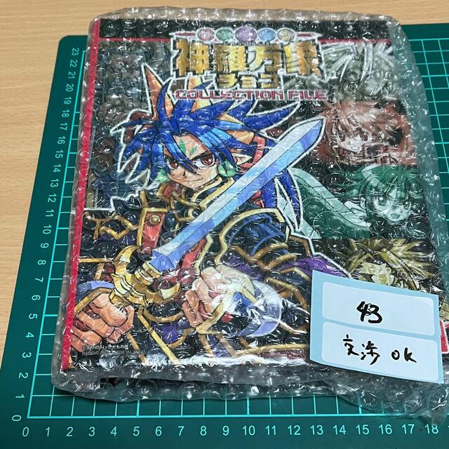 神羅万象チョコカードファイル　黄龍帝フガク　非売品特典