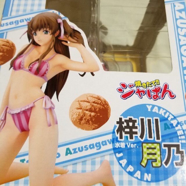 焼きたて!!ジャぱん 1/8 梓川月乃 水着Ver.の通販 by 発送は翌日 焼きたて!!ジャぱん 1/8 梓川月乃 水着Ver.の通販 by 発送は翌日