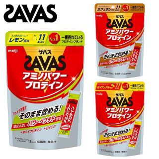 ザバス(SAVAS)の【未開封】アミノプロテイン　3味セット(アミノ酸)