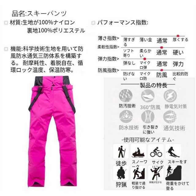 XL スキーウェア パンツ レディース メンズ 長ズボン 防水 防風 防寒