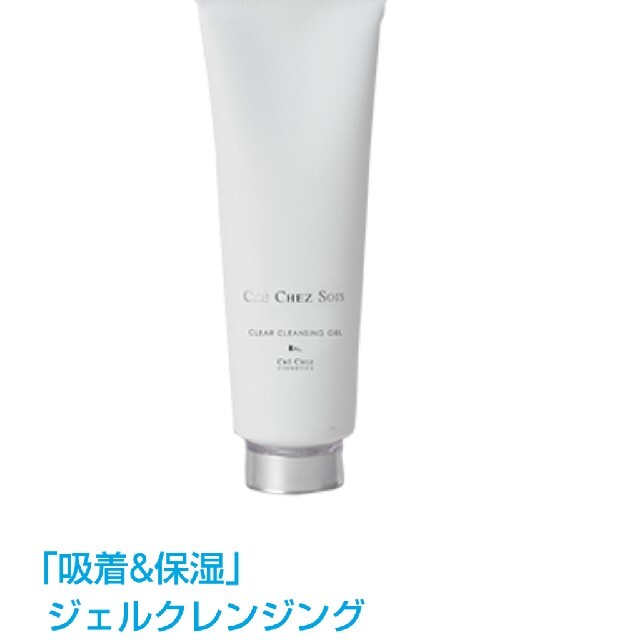 mA's様専用》クレシェソワ クレンジングジェル 値引きする 65.0%OFF