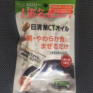 ニッシンショクヒン(日清食品)の日清 MCT オイル カロリーアップ ７本入り 送料無料(その他)