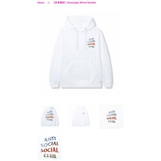 アンチソーシャルソーシャルクラブ(ANTI SOCIAL SOCIAL CLUB)の日本限定ANTI SOCIAL SOCIAL CLUB White Hoodie(パーカー)