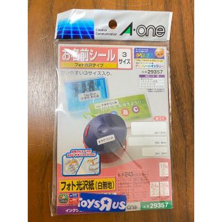 エーワン(A-one)の⭐︎未使用・新品⭐︎A-one お名前シール3サイズ（フォト光沢タイプ）(シール)