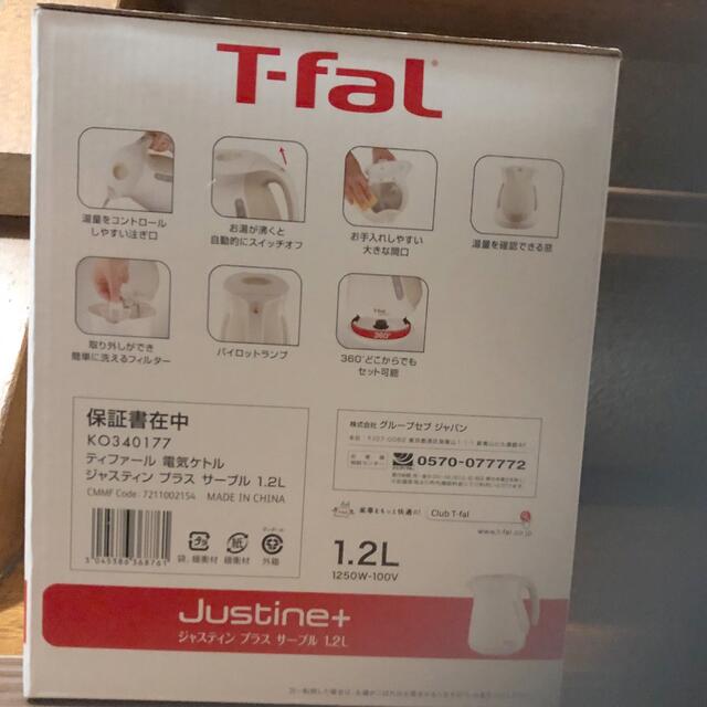 T-fal(ティファール)の【新品未開封】ティファール　1.2リットル　電気ケトル スマホ/家電/カメラの生活家電(電気ケトル)の商品写真